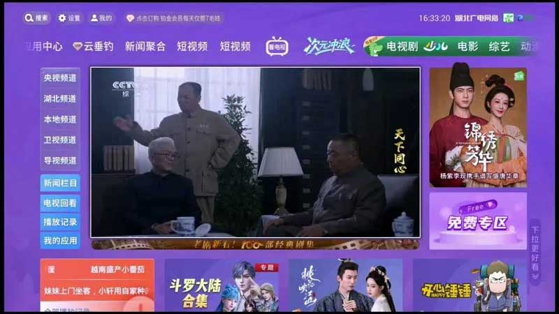 湖北广电网络获得广播电视视频点播业务许可证(甲种)